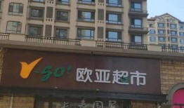 长春欧亚超市最新爆料,揭秘神秘促销活动与新品上市！