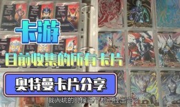 卡游奥特曼卡片最新爆料,神秘力量觉醒，宇宙英雄集结！