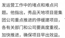 柳州烂尾爆料最新消息,揭秘背后真相与后续处理措施