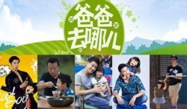 爸爸去哪儿5最新爆料,萌娃们的新奇冒险即将开启！