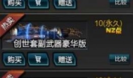 逆战最新史诗爆料