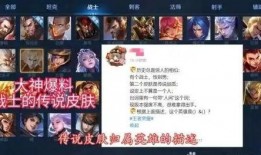 王者荣耀皮肤爆料最新清单,炫酷新装，等你来战！