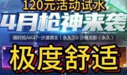 cfm4月最新活动爆料,揭秘最新活动亮点与福利大放送！