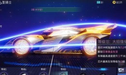 王牌竞速圣骑士最新爆料,全新爆料揭秘神秘技能与未来动向