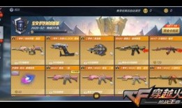 cf手游s2最新爆料,神秘新武器、全新地图大揭秘！