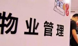 济南物业爆料案件最新,揭秘小区纠纷背后的真相