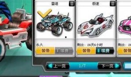 2025年最新机甲爆料qq飞车