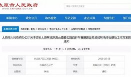 太原最新爆料消息,揭秘城市新动态与神秘事件！