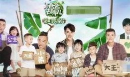 爸爸去哪儿5最新爆料,萌娃们的新奇冒险即将开启！