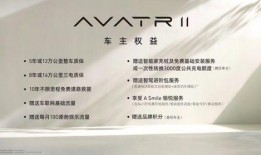 阿维塔最新爆料新闻内容,颠覆性技术革新，未来智能出行新篇章