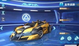 qq飞车手游勋章车最新爆料,炫酷外观，性能升级！