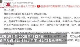 河南家长爆料视频最新,揭秘校园安全问题