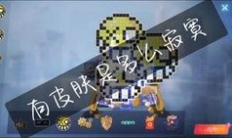 重装上镇最新皮肤爆料,全新皮肤惊艳亮相，神秘力量觉醒！