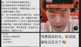 辛巴最新爆料消息,揭秘娱乐圈惊人内幕